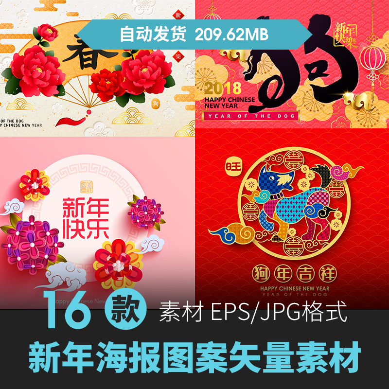 中国风狗年新年春节卡通剪纸节日插画海报图案AI矢量设计素材