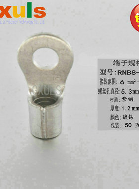 RNB8-5M冷压接线端子 线耳 圆形裸端头铜鼻子 电线接头 M5螺丝