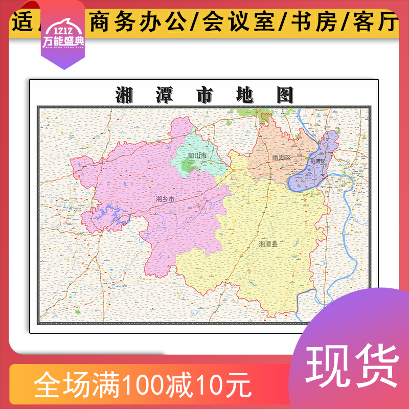 湘潭市地图批零1.1米新款防水墙贴画湖南省区域颜色划分图片素材