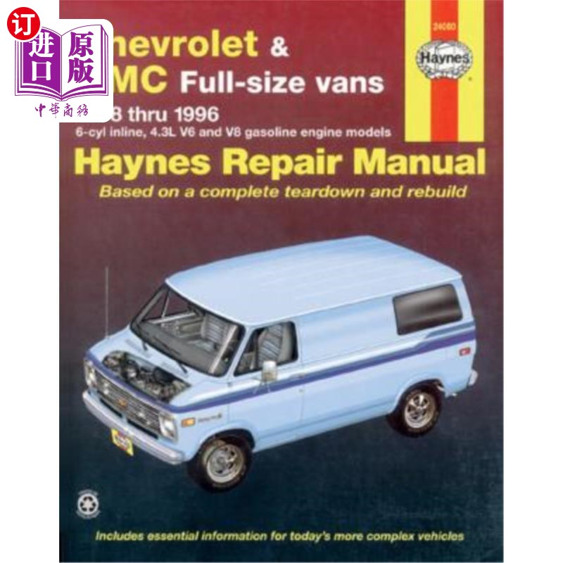 海外直订Chevrolet & GMC Full-Size Vans 1968 Thru 1996 Haynes Repair Manual 雪佛兰和GMC全尺寸货车1968年至1996年