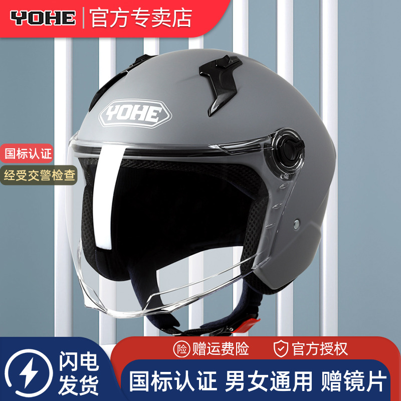 永恒3C认证摩托车头盔女电动车安全轻便半盔男四季通用防寒雾冬季