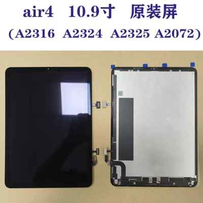 原装mini4/mini5屏幕总成air4拆机屏ipad7/8/9内屏pro10.5总成