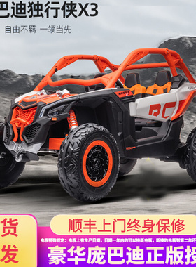 正版庞巴迪Bombardier儿童电动车四轮宝宝越野遥控汽车玩具车童车