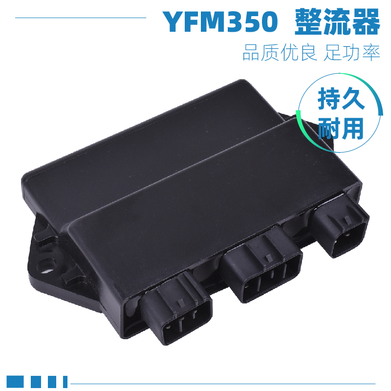 适用雅马哈灰熊YFM350 04-13越野摩托车启动器直流数字点火器配件