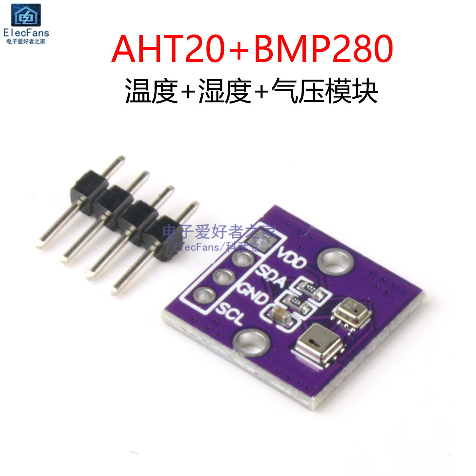 AHT20+BMP280温湿度气压模块 高精度数字温度湿度大气压强传感器