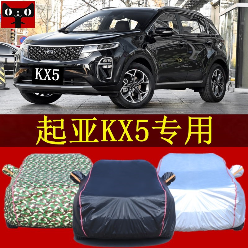 新款东风悦达起亚KX5汽车车衣suv防晒车罩防雨遮阳篷盖车布停车棚