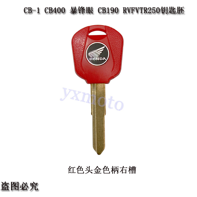 适用CB-1 CB400 暴锋眼 CB190 RVF VTR250摩托车 钥匙胚 可装芯片