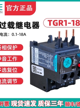 TENGEN天正 TGR1-18热继电器JR28 JRS1D NR2-25热过载保护继电器