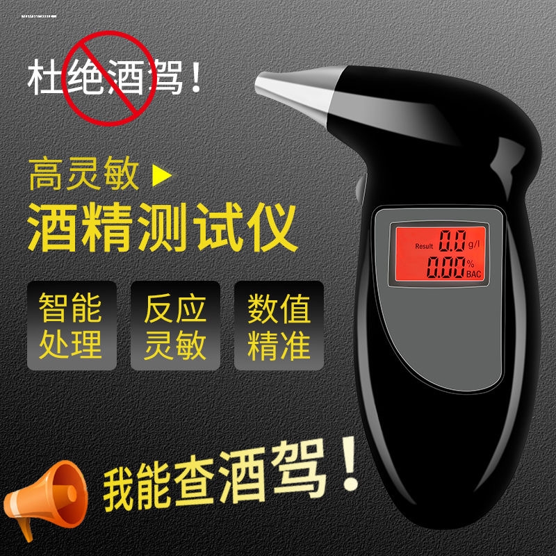 。酒精检测仪测试吹气式嘴专用查测酒驾测量仪器警吹酒精检测呼气
