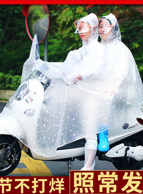双人电动摩托车雨衣电瓶车自行车透明雨披骑行男女成人韩国时尚