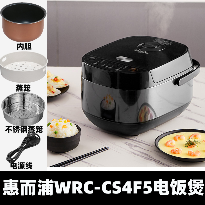 惠而浦WRC-CS4F5电饭煲4升L内胆通用不粘内锅配件电源线蒸笼