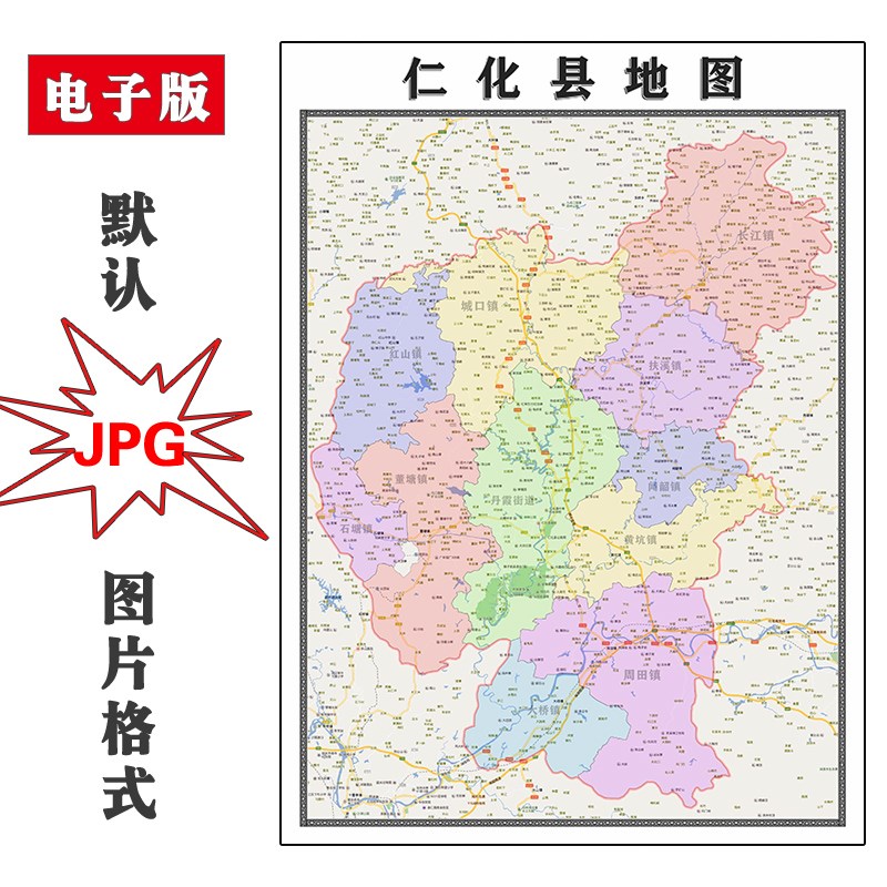 仁化县地图行政区划广东省韶关市电子版JPG高清图片2023年