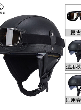 新款四季情侣复古半盔摩托车皮盔美式巡航骑行电动车头盔男女机车