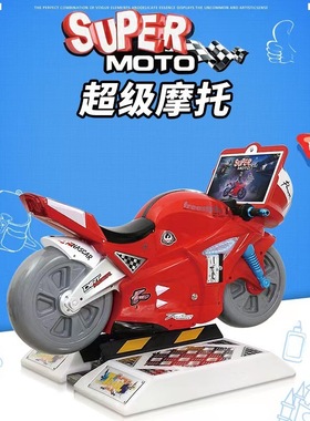 新款联网互动多人联机儿童投币竞技大摩托车4D互动真实模拟游戏机