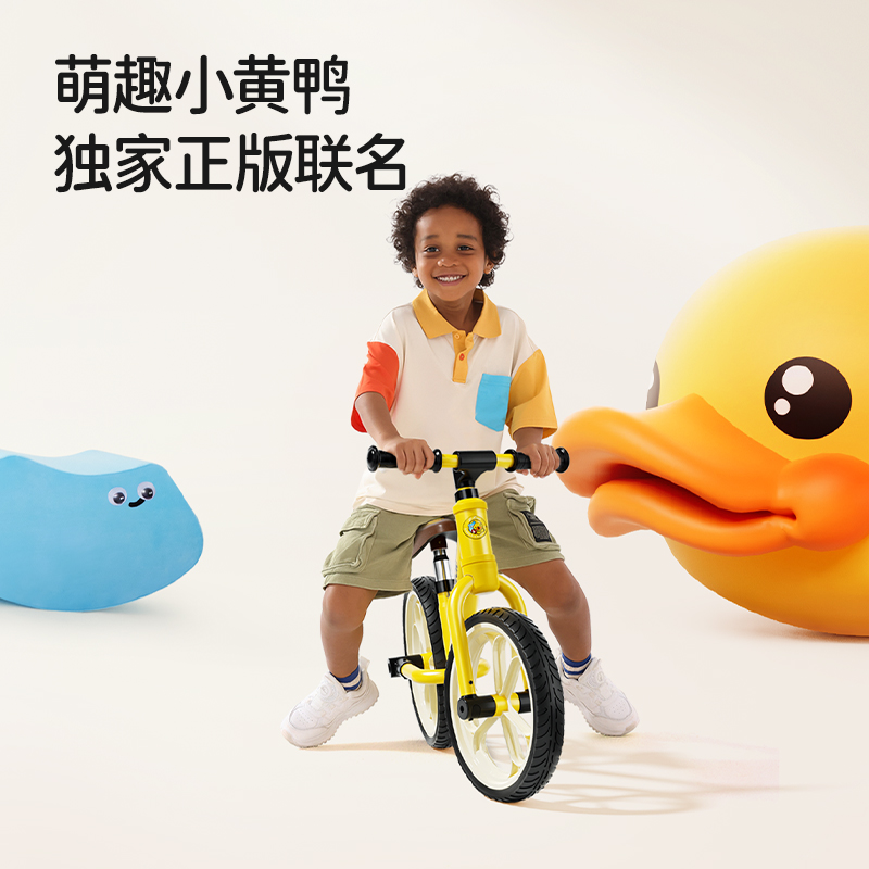 乐的小黄鸭平衡车3一6岁儿童自行车二合一无脚踏宝宝滑行滑步车