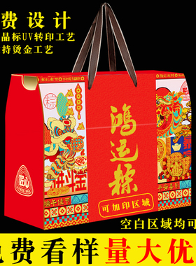 50个定制logo端午节粽子礼盒包装盒空盒子高端水果酒店商务礼品盒