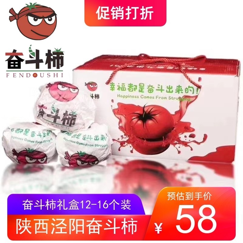 陕西泾阳县奋斗柿番茄生吃水果西红柿新鲜自然熟非转基因 5斤包邮
