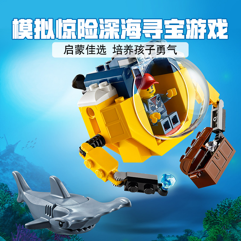 城市系列迷你海洋潜艇巨轮船兼容乐高男孩儿童拼装积木玩具60263