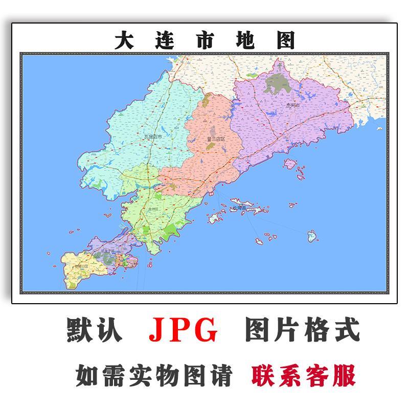大连市地图可订制辽宁省JPG素材电子版街道高清图片素材新版