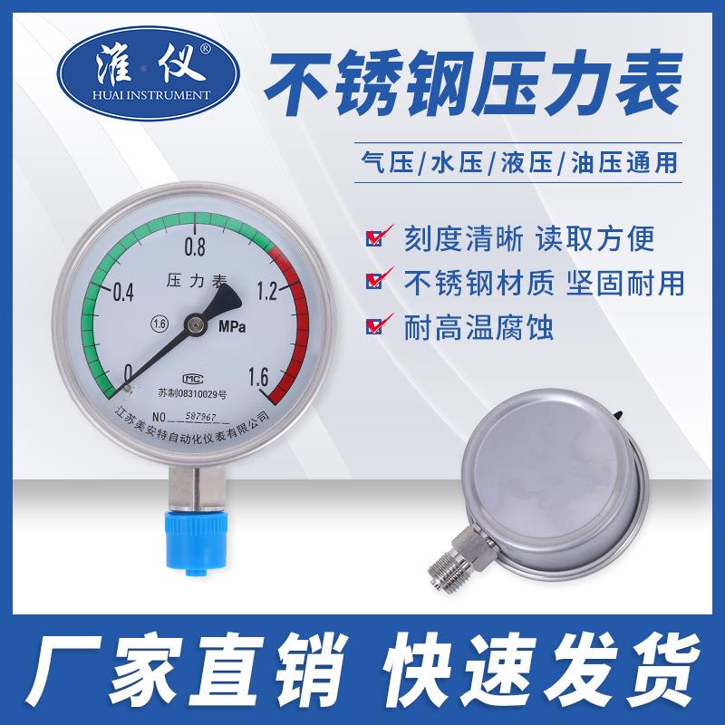 淮-专业生产摩托车仪化油气检测器压力真空油压压水压表产地货源