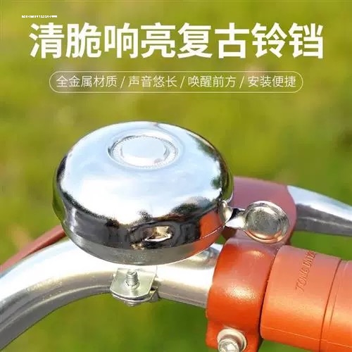 自行车铃铛 老式纯钢转铃单车山地车公路车超响复古双面铁铃铛