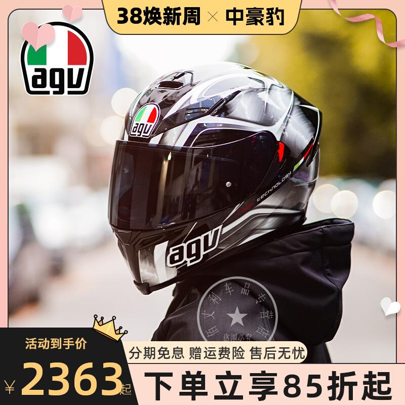 AGV K5s摩托车头盔大尾翼全盔碳纤赛车男机车跑盔双镜片四季防雾