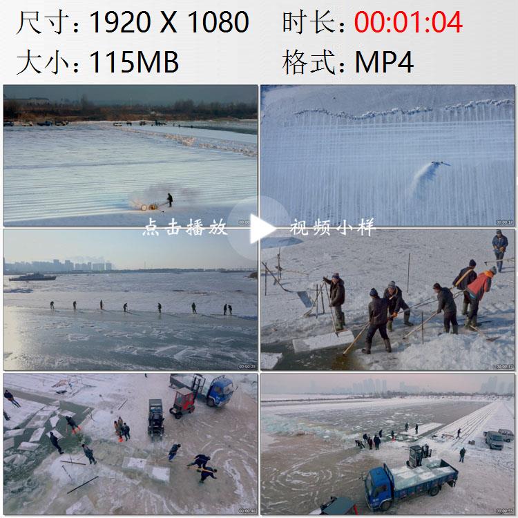航拍黑龙江哈尔滨市松花江上机械化切割采集巨型冰块实拍视频素材
