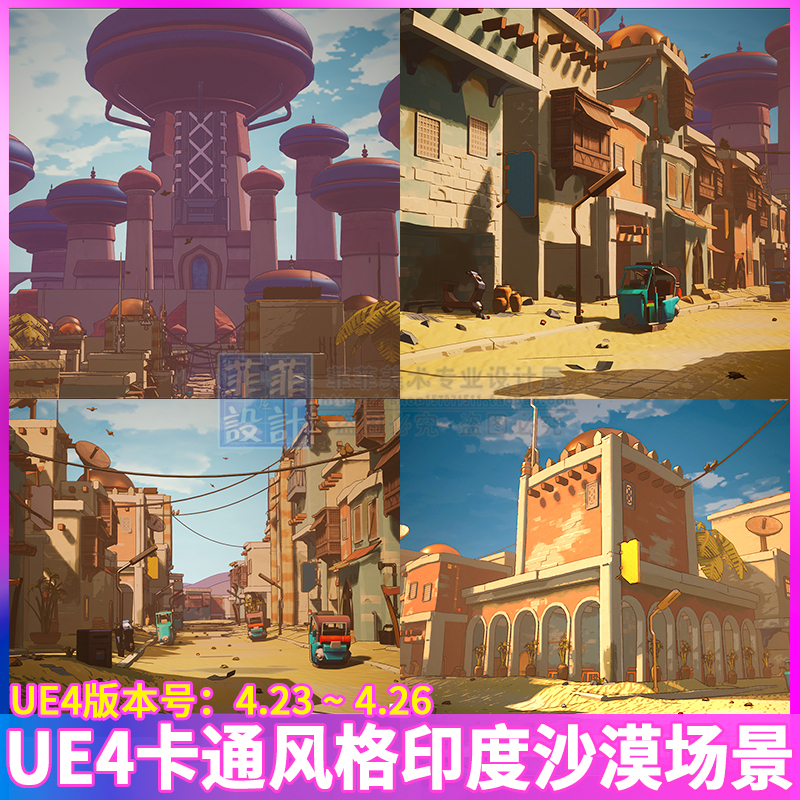 UE4虚幻4卡通风格化沙漠城市印度房屋建筑街道车辆集市场景3D模型