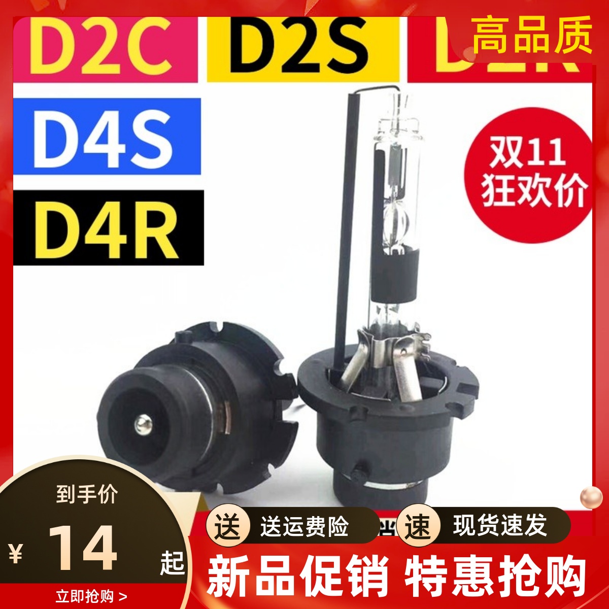 D2C/D2S/D2R/D4S/D4R氙气灯泡 汽车交流氙气灯35W/55W HID疝气灯