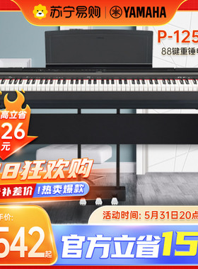 YAMAHA雅马哈电钢琴P-125A便携式88键重锤专业考级教学琴744