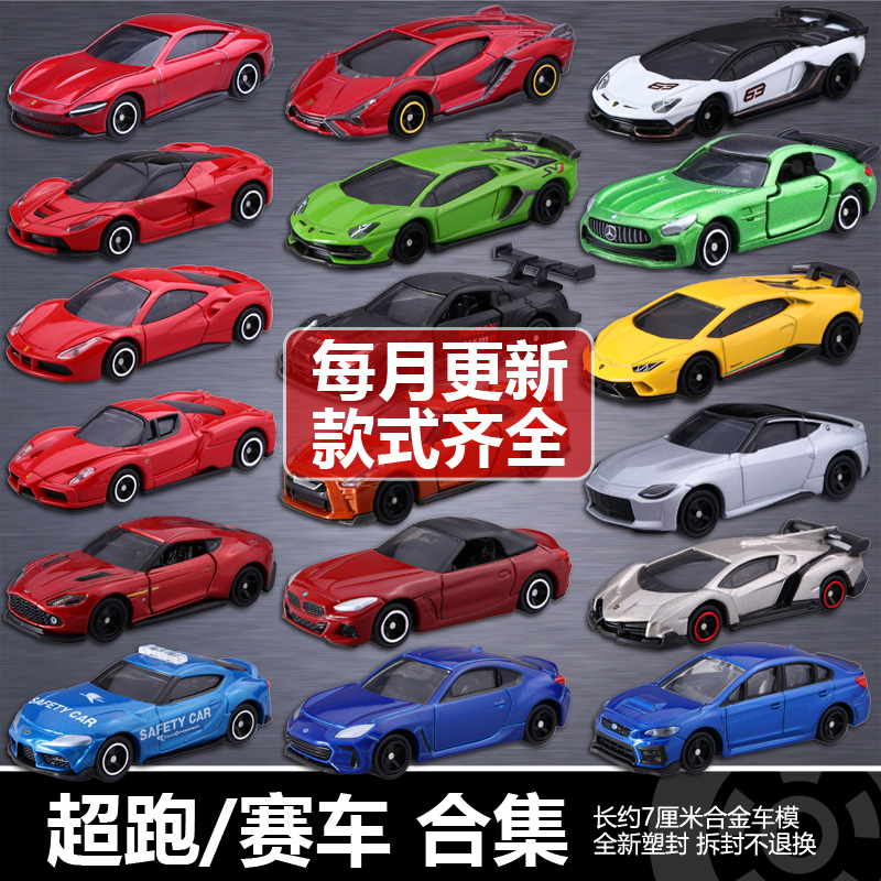 日本TOMY多美卡兰博基丰田尼桑奔驰86超跑车赛车GTR合金车模玩具