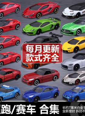 日本TOMY多美卡兰博基丰田尼桑奔驰86超跑车赛车GTR合金车模玩具