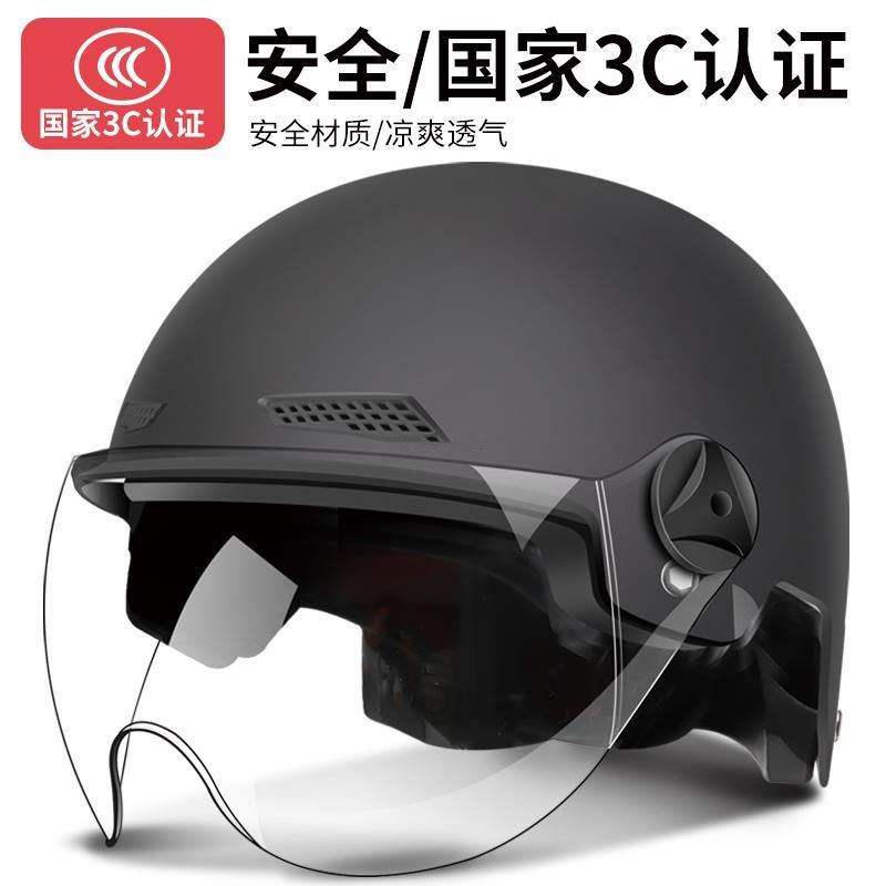 国标3C认证电动摩托车头盔男女士安全帽电车防紫外线防晒夏季半盔