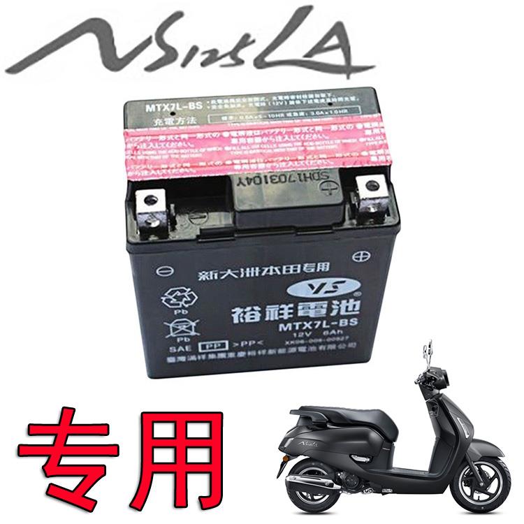 新大洲本田摩托车SDH125-39 NS125LA免维护专用电瓶12V-6裕祥电池