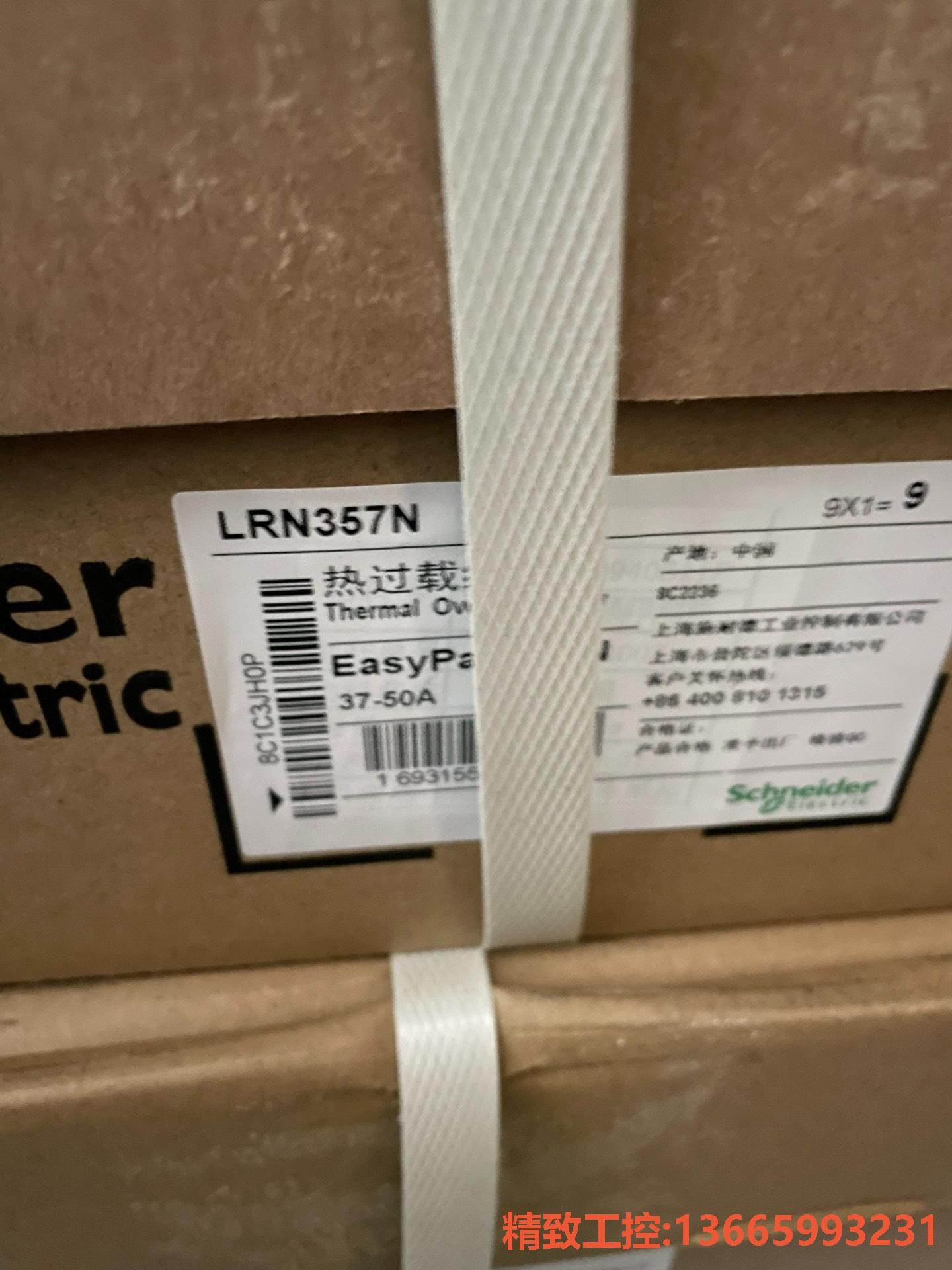 议价：施耐德热继电器LRN357N,全新未拆封保证正品,实物拍摄