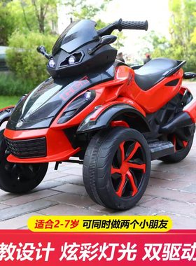 儿童玩具电动摩托三轮车男女孩双驱遥控可坐双人越野沙滩车可充电