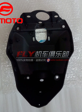 CFMOTO原厂摩托车配件春风150NK前导流罩底板CF150-3大灯装饰底罩