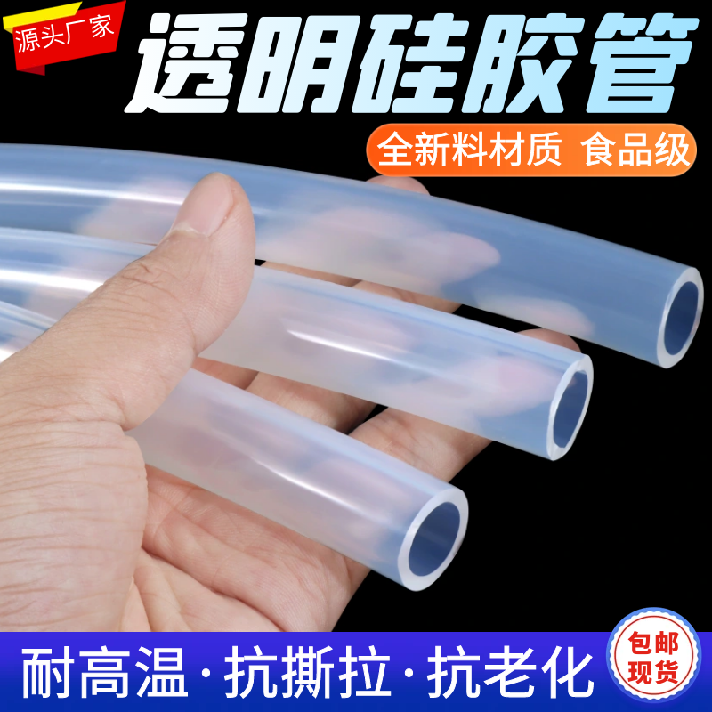 耐高温塑料管