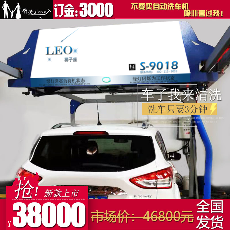 上海有爱狮子座全自动洗车机商用新型增压洗车店专用全套洗车设备