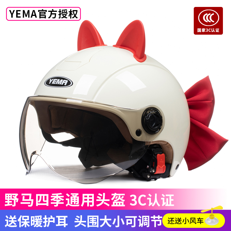 野马夏季3C认证防晒的电动摩托车头盔男女士四季半盔电瓶车安全帽