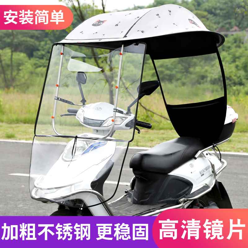 电动车防晒装备雨天神器雨棚车棚摩托车挡风罩防雨新款加厚遮阳伞