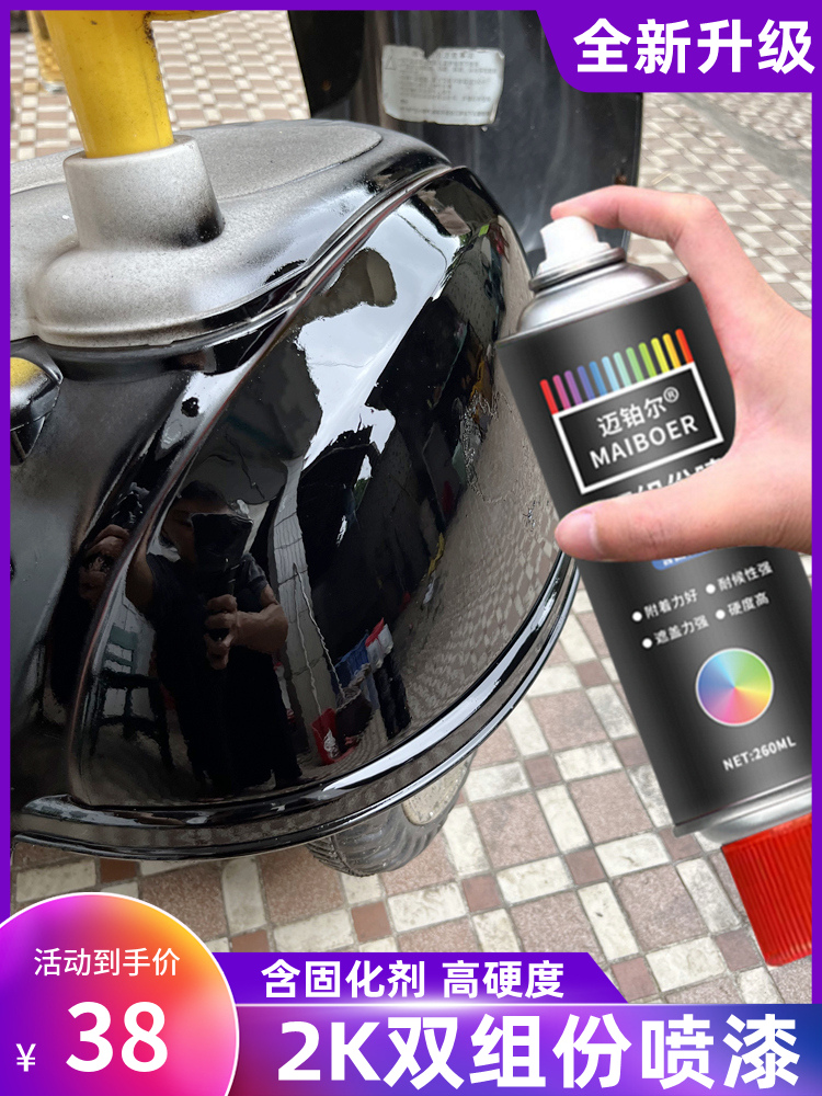 2K烤漆喷漆自双组份高硬度防锈金属漆摩托汽车专用翻新亮黑色油漆