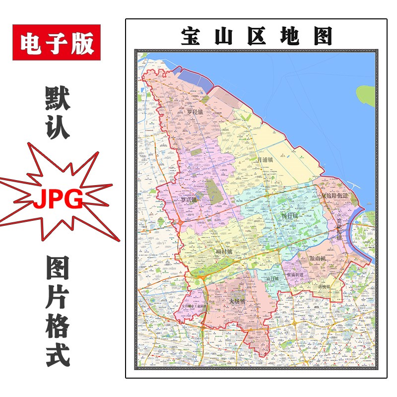 宝山区地图可订制上海市电子版JPG全图高清图片素材2023年