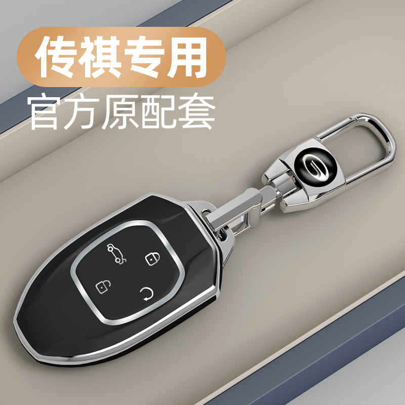 2022款广汽传祺GS8钥匙套男第二代新款传祺影豹2代汽车钥匙包壳扣