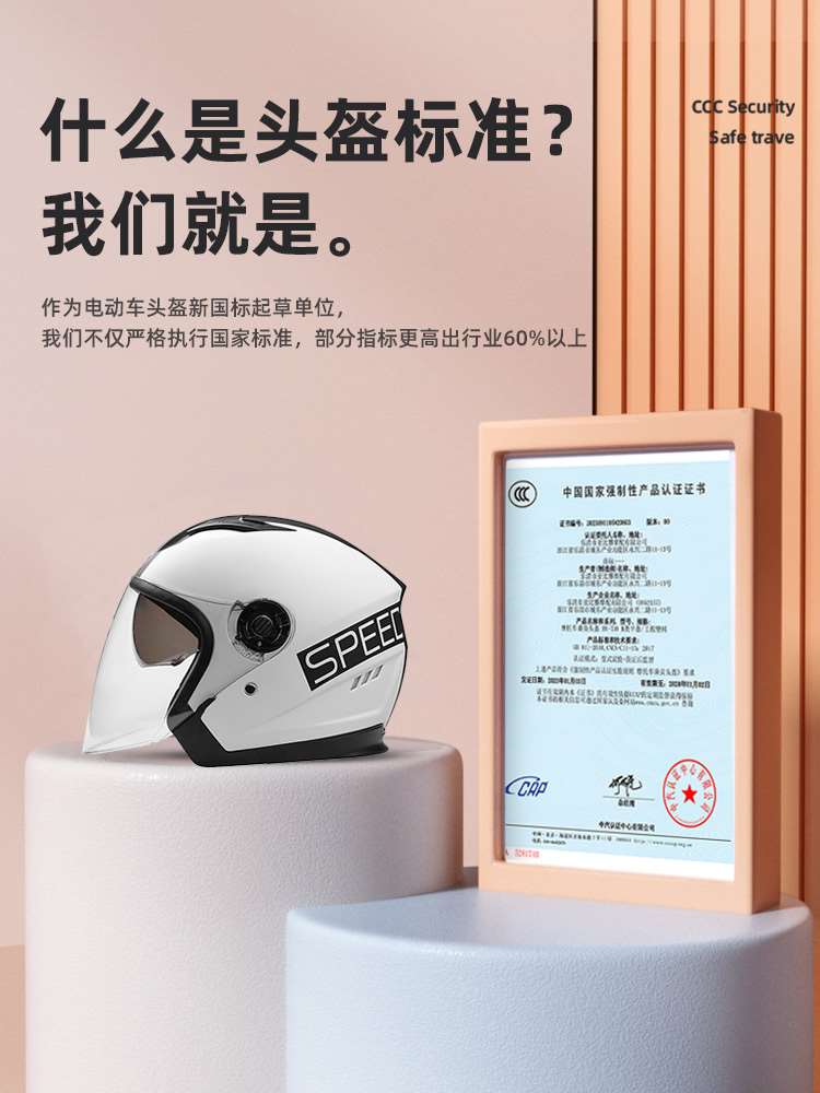 3C认证头盔电动车女安全盔四季通用摩托车半盔男电瓶车安全帽夏季