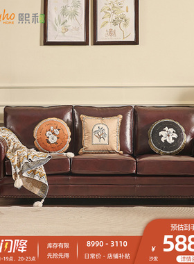 熙和美式沙发组合皮艺沙发客厅小户型单人三人位布艺沙发整装家俱