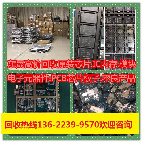 回收IC芯片NCP1010AP065G TLC5971RGET BD81A34MUV-ME2芯片IC回收