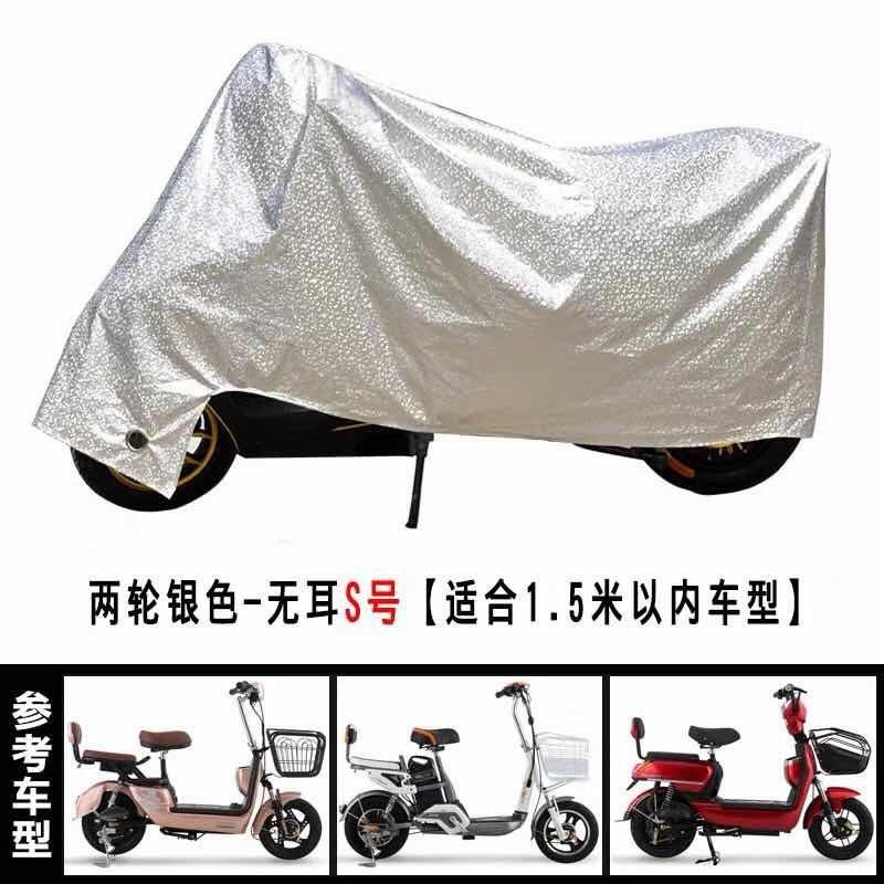 摩托车罩全罩帐篷防晒电动电瓶车自行车遮雨罩防雨罩牛津布便携套