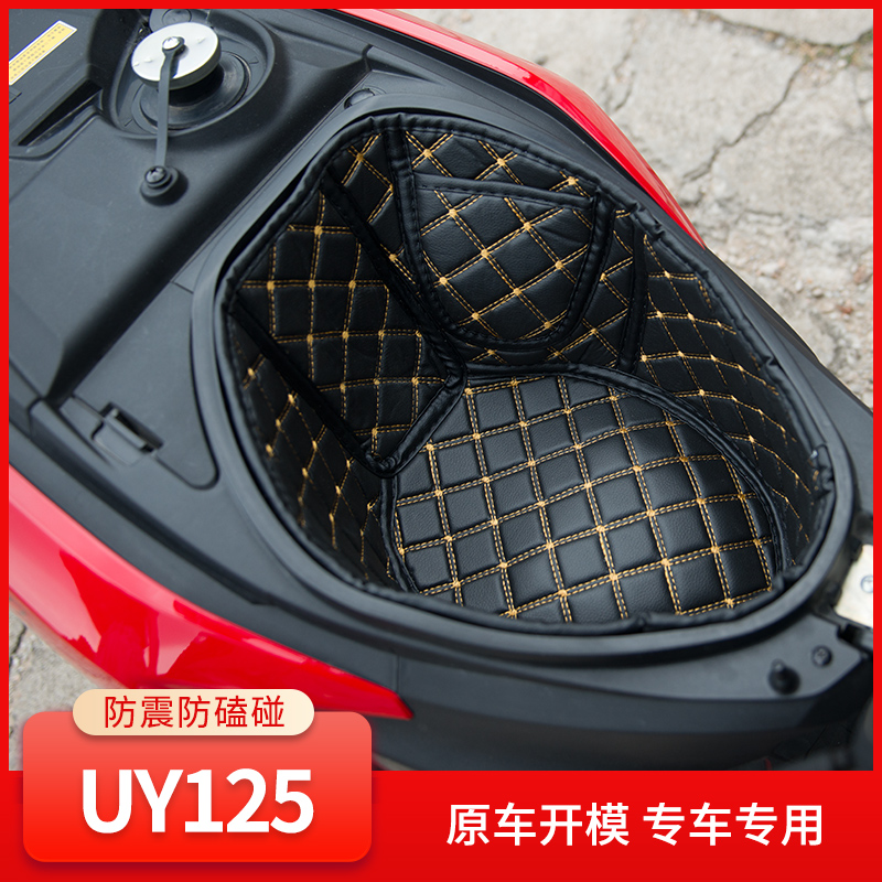 铃木UU/UY125/UE尾箱垫小海豚坐桶座桶内衬马桶摩托车配件改装