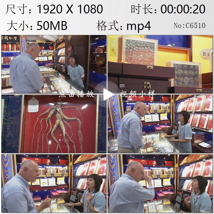 上海药店外国人老外咨询购买中草药店员英语介绍高清实拍视频素材
